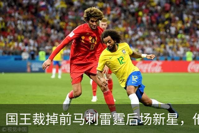 国王裁掉前马刺雷霆后场新星，他们又腾出了一个双向合同的名额？