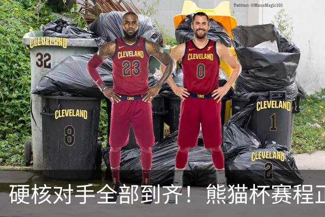 硬核对手全部到齐！熊猫杯赛程正式官宣，U19国足连打三场硬仗